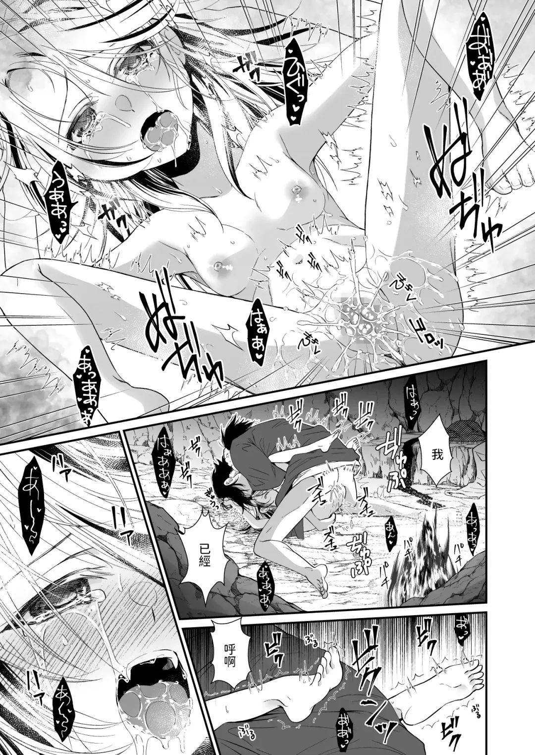[Ariichi Kyuu] Aruji no Niku wa Yuki ni Nite ~Houshuu wa Chitsuniku de~ Fhentai - Page 24