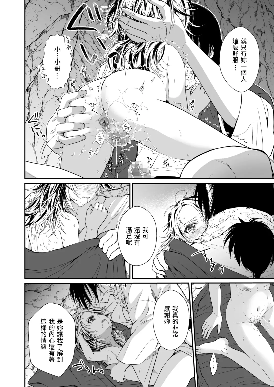 [Ariichi Kyuu] Aruji no Niku wa Yuki ni Nite ~Houshuu wa Chitsuniku de~ Fhentai - Page 27