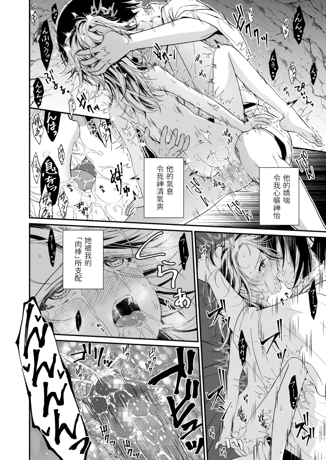 [Ariichi Kyuu] Aruji no Niku wa Yuki ni Nite ~Houshuu wa Chitsuniku de~ Fhentai - Page 31