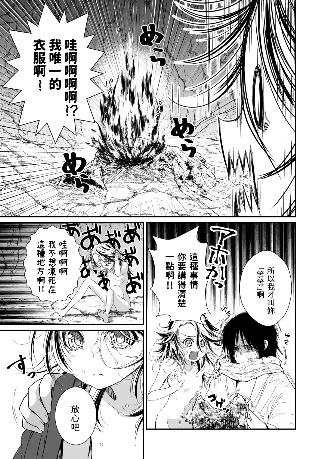 [Ariichi Kyuu] Aruji no Niku wa Yuki ni Nite ~Houshuu wa Chitsuniku de~ Fhentai - Page 39