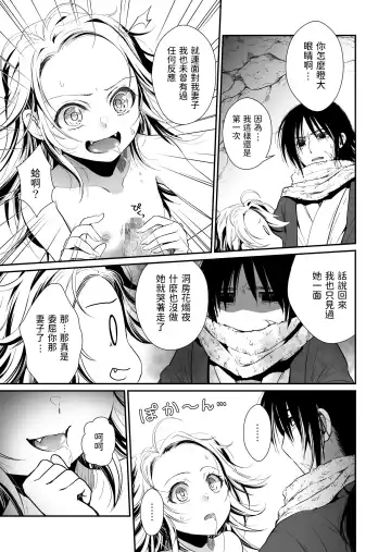 [Ariichi Kyuu] Aruji no Niku wa Yuki ni Nite ~Houshuu wa Chitsuniku de~ Fhentai - Page 12