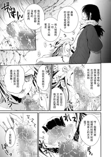 [Ariichi Kyuu] Aruji no Niku wa Yuki ni Nite ~Houshuu wa Chitsuniku de~ Fhentai - Page 14