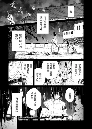 [Ariichi Kyuu] Aruji no Niku wa Yuki ni Nite ~Houshuu wa Chitsuniku de~ Fhentai - Page 2