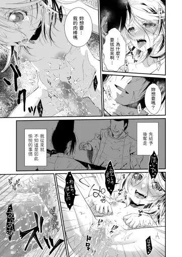 [Ariichi Kyuu] Aruji no Niku wa Yuki ni Nite ~Houshuu wa Chitsuniku de~ Fhentai - Page 22