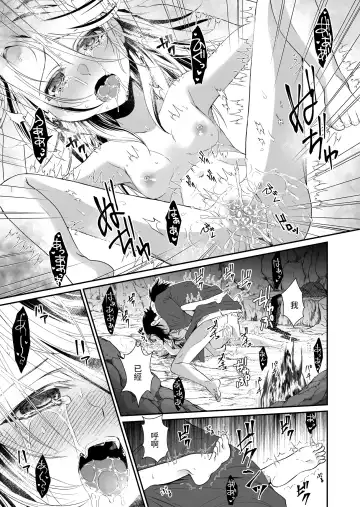 [Ariichi Kyuu] Aruji no Niku wa Yuki ni Nite ~Houshuu wa Chitsuniku de~ Fhentai - Page 24