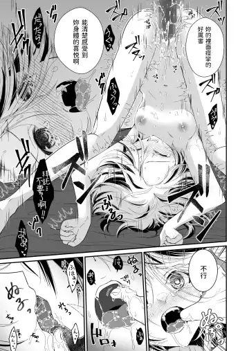 [Ariichi Kyuu] Aruji no Niku wa Yuki ni Nite ~Houshuu wa Chitsuniku de~ Fhentai - Page 30