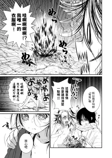[Ariichi Kyuu] Aruji no Niku wa Yuki ni Nite ~Houshuu wa Chitsuniku de~ Fhentai - Page 39