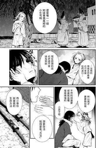 [Ariichi Kyuu] Aruji no Niku wa Yuki ni Nite ~Houshuu wa Chitsuniku de~ Fhentai - Page 6