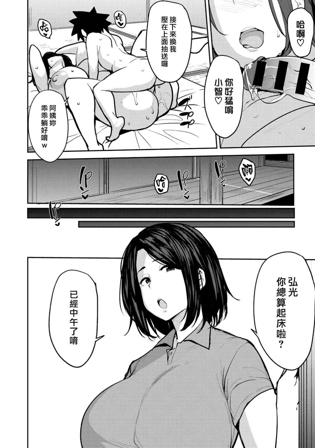[Nanao Yukiji] Soubo Soukan Ch. 1 Fhentai - Page 14