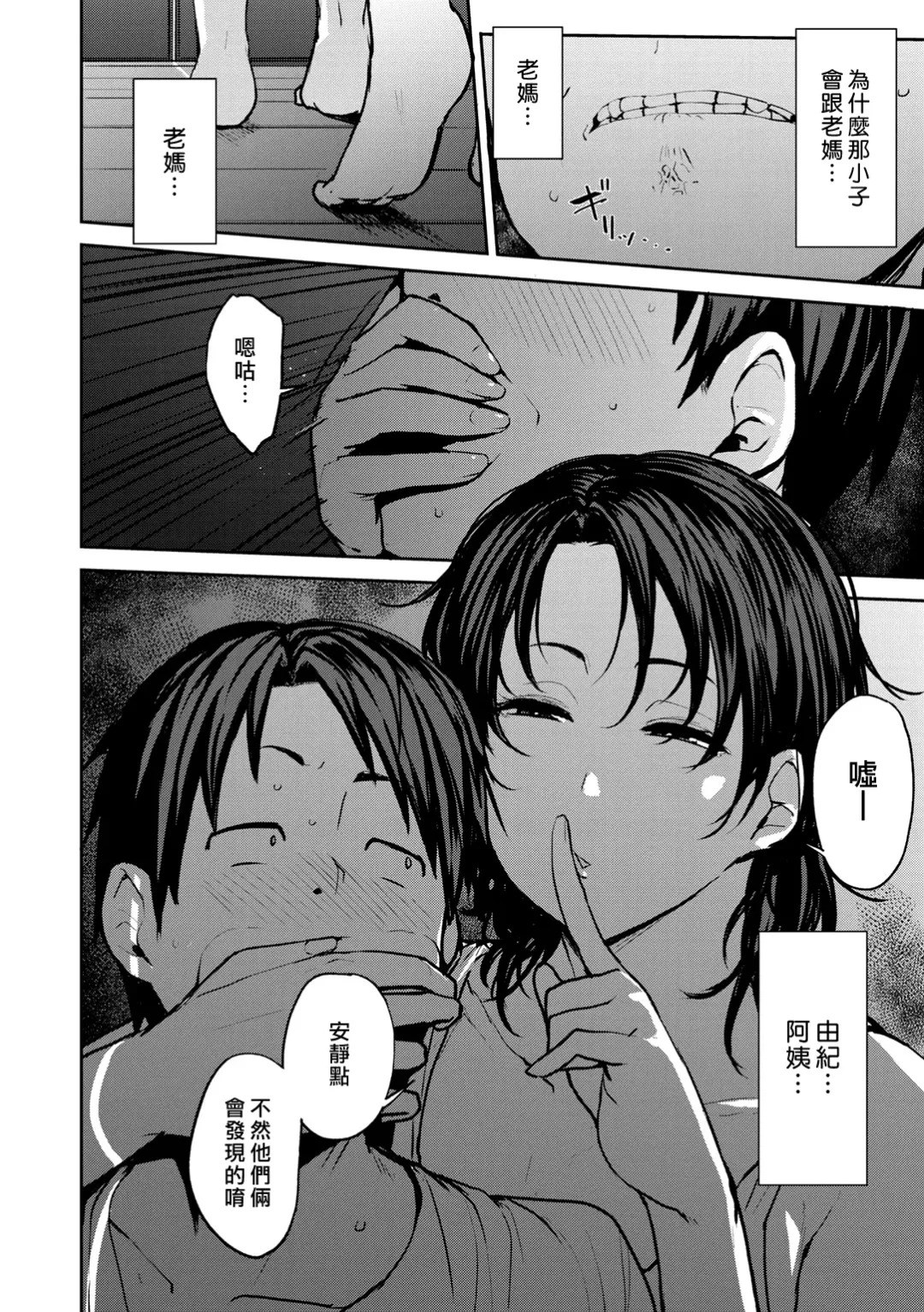 [Nanao Yukiji] Soubo Soukan Ch. 1 Fhentai - Page 18