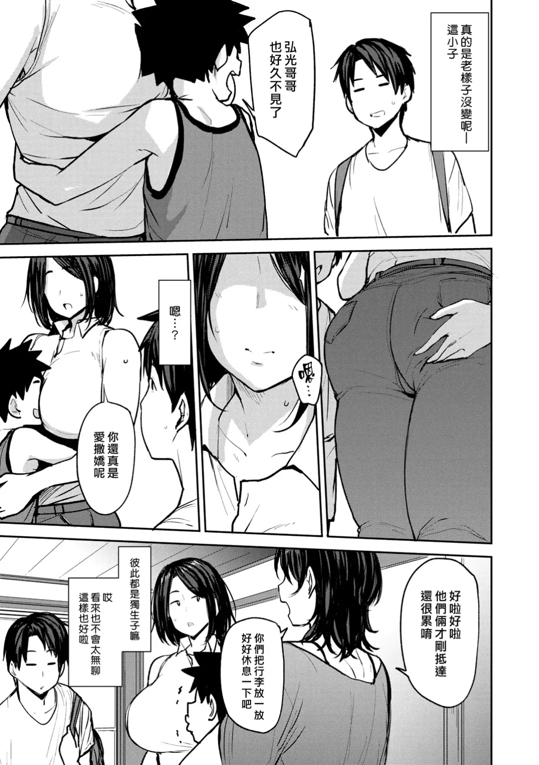 [Nanao Yukiji] Soubo Soukan Ch. 1 Fhentai - Page 3