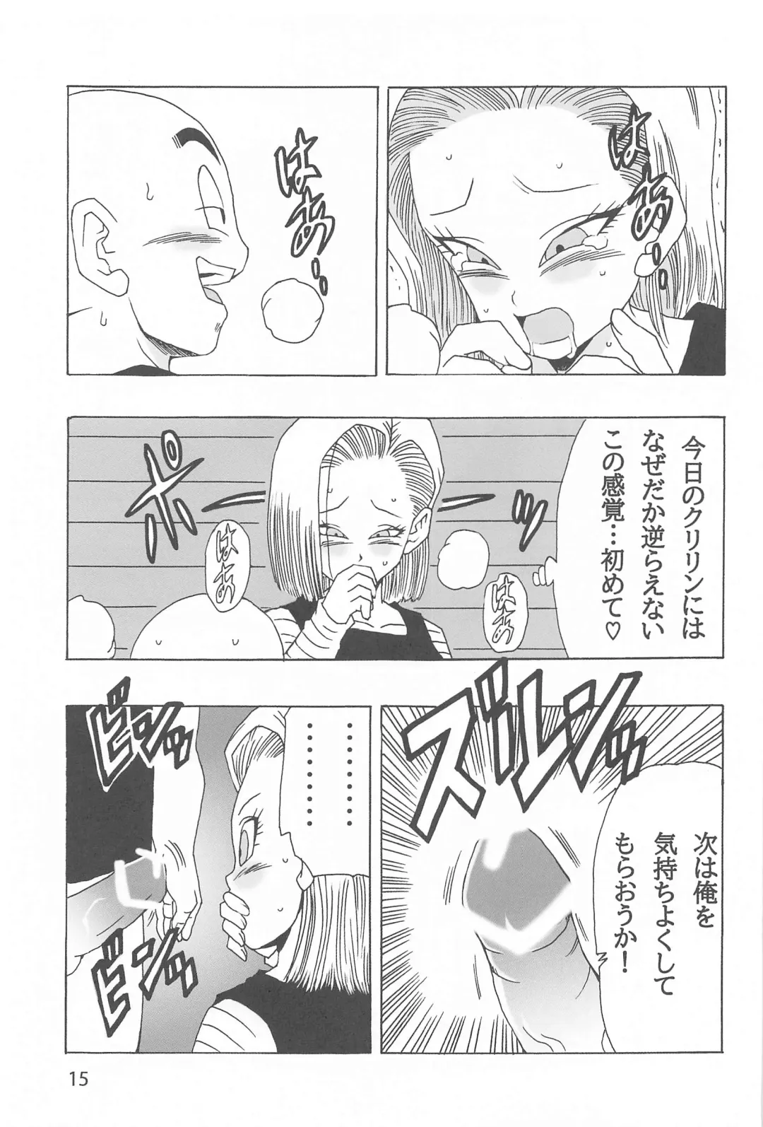 [Youngjijii] EPISODE OF ANDROID18 Fhentai - Page 16