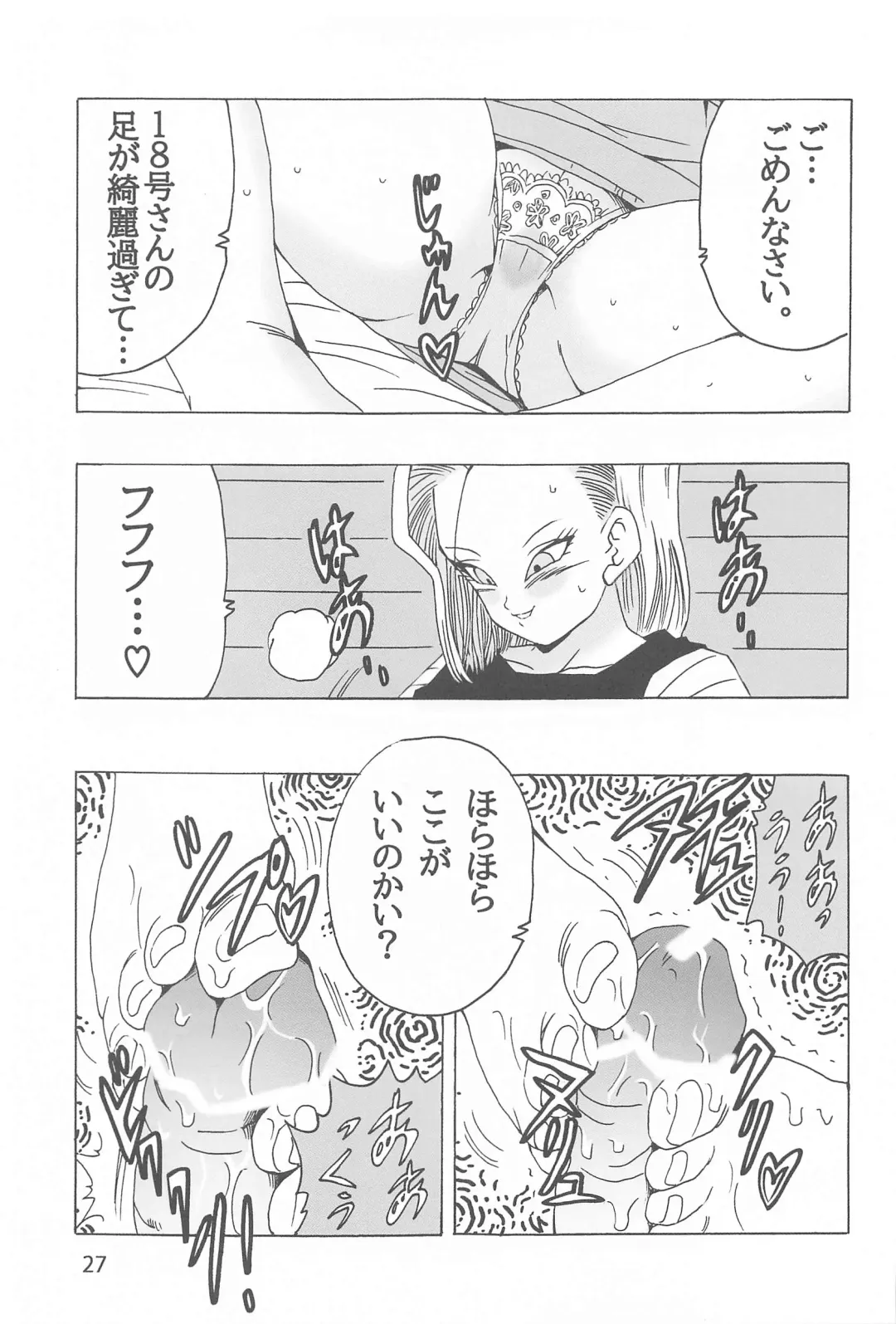 [Youngjijii] EPISODE OF ANDROID18 Fhentai - Page 28