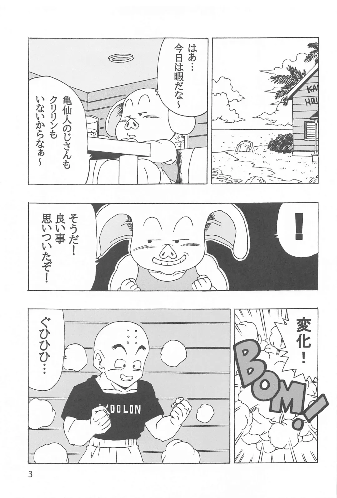 [Youngjijii] EPISODE OF ANDROID18 Fhentai - Page 4