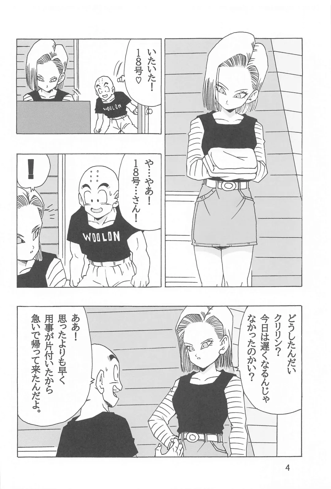[Youngjijii] EPISODE OF ANDROID18 Fhentai - Page 5