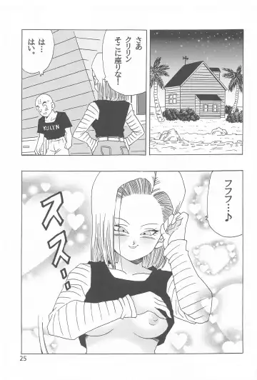 [Youngjijii] EPISODE OF ANDROID18 Fhentai - Page 26