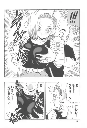 [Youngjijii] EPISODE OF ANDROID18 Fhentai - Page 7