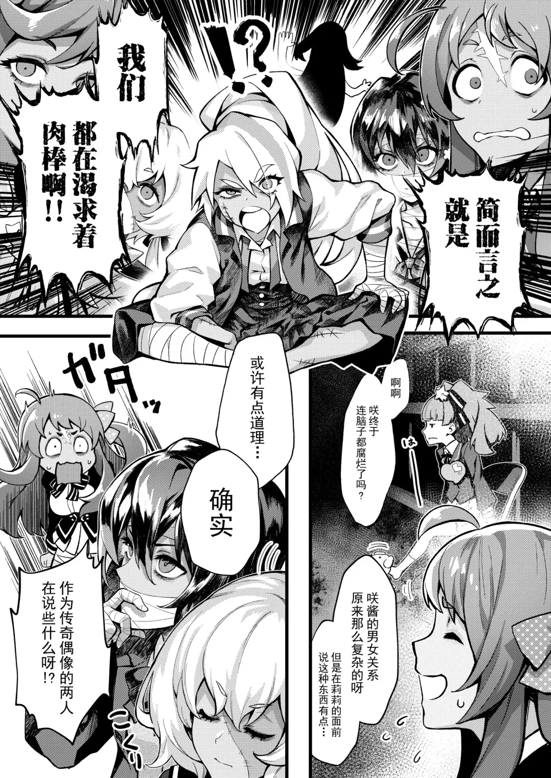 [Peniken] Zombie and SEX Fhentai - Page 3