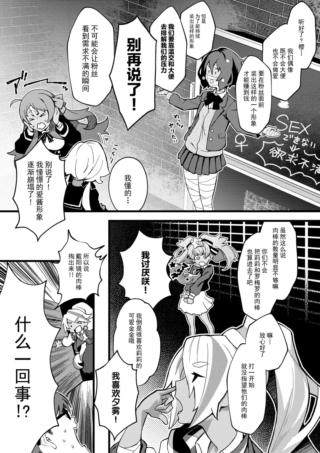 [Peniken] Zombie and SEX Fhentai - Page 4