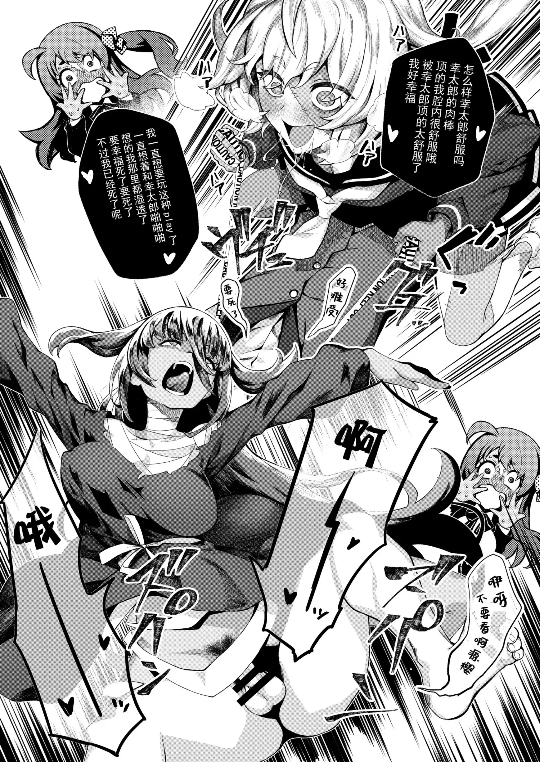 [Peniken] Zombie and SEX Fhentai - Page 6