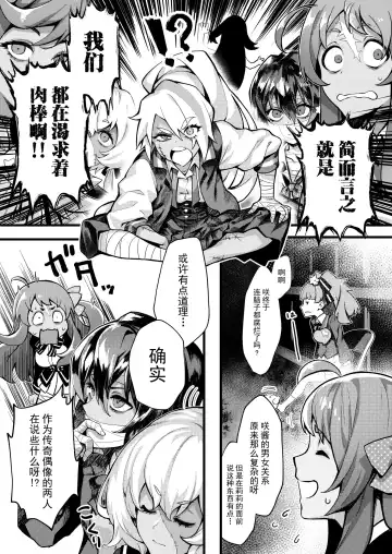 [Peniken] Zombie and SEX Fhentai - Page 3