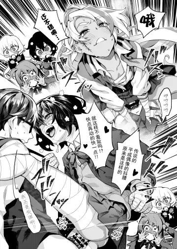 [Peniken] Zombie and SEX Fhentai - Page 5