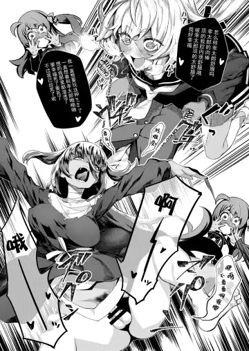 [Peniken] Zombie and SEX Fhentai - Page 6