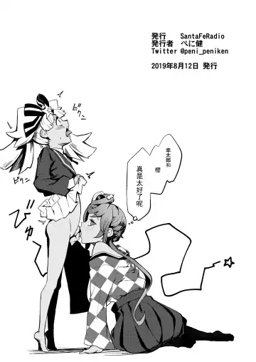 [Peniken] Zombie and SEX Fhentai - Page 9