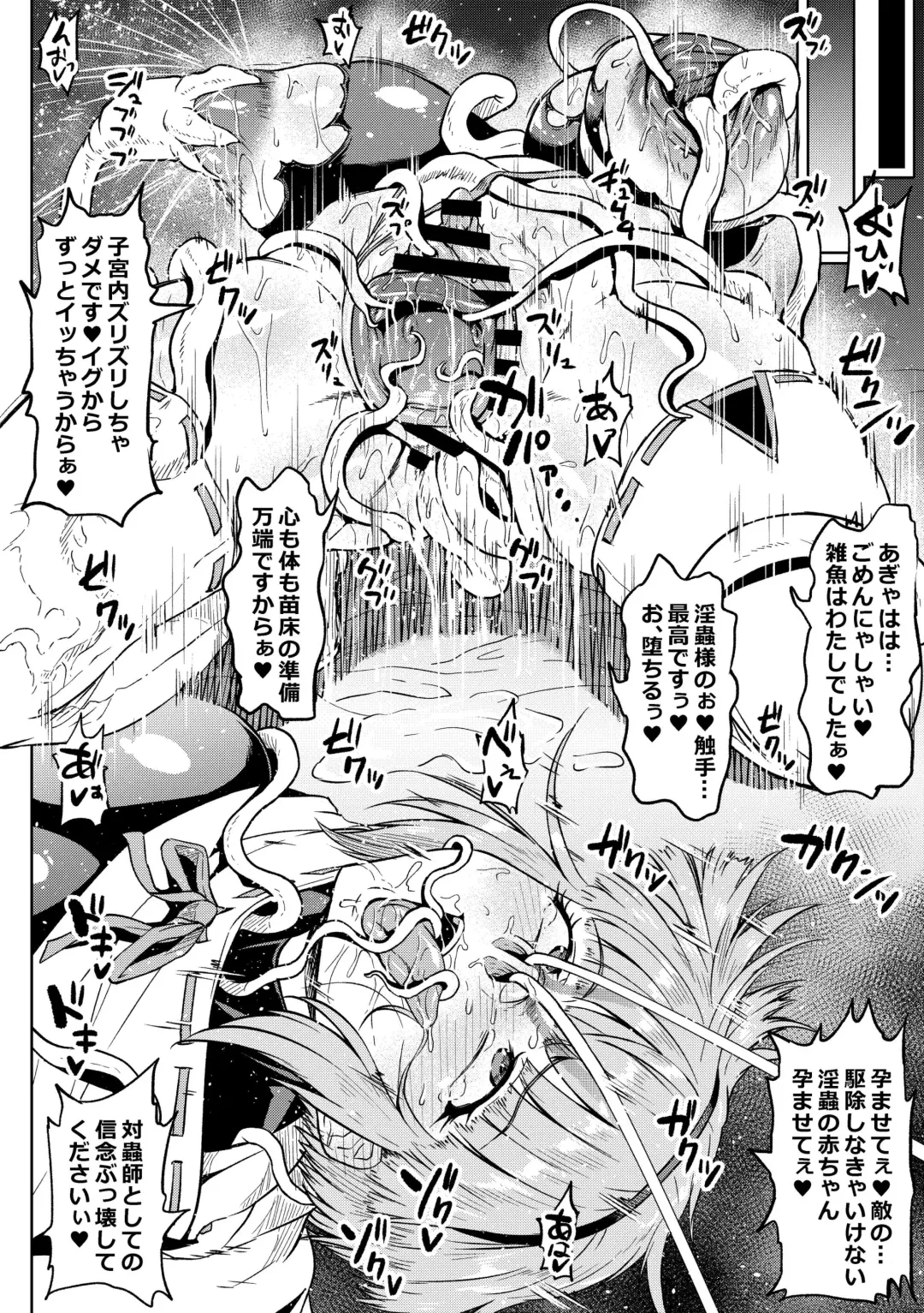 [Ahemaru] Zako ni Wakarasareru Mifune-san Fhentai - Page 9