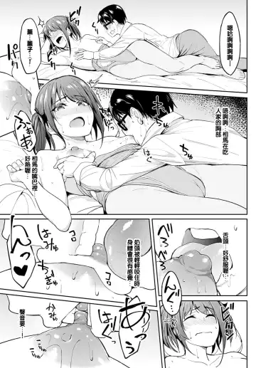 [Kosuke Haruhito] Chichikuri Kyousoukyoku ~Hinnyuu wa Saikou~ Fhentai - Page 15