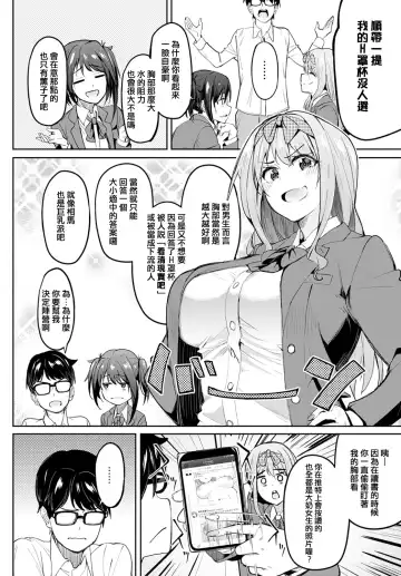 [Kosuke Haruhito] Chichikuri Kyousoukyoku ~Hinnyuu wa Saikou~ Fhentai - Page 2