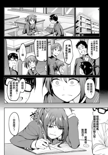 [Kosuke Haruhito] Chichikuri Kyousoukyoku ~Hinnyuu wa Saikou~ Fhentai - Page 4