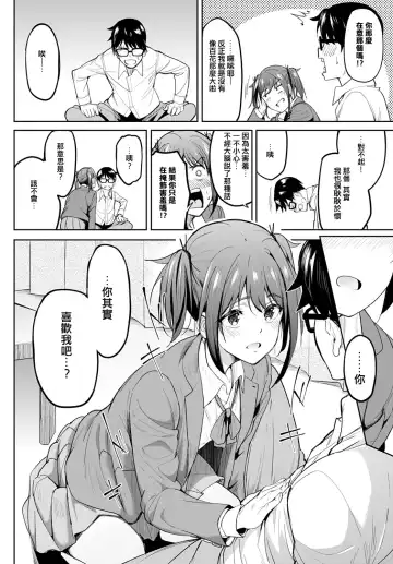 [Kosuke Haruhito] Chichikuri Kyousoukyoku ~Hinnyuu wa Saikou~ Fhentai - Page 6