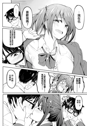 [Kosuke Haruhito] Chichikuri Kyousoukyoku ~Hinnyuu wa Saikou~ Fhentai - Page 8