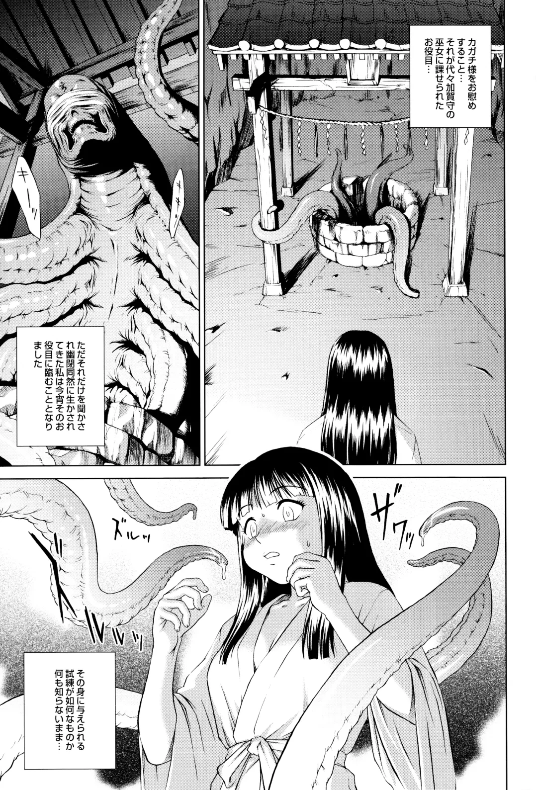 [Shinogi A-suke] Kaganokami no Miko Fhentai - Page 5