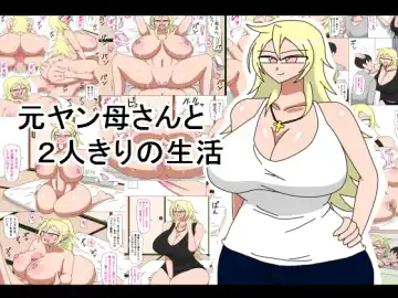 Read Motoyan Kaa-san to Futarikiri no Seikatsu - Fhentai