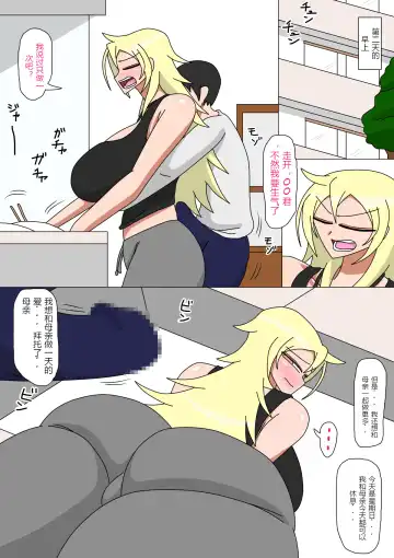 Motoyan Kaa-san to Futarikiri no Seikatsu Fhentai - Page 14