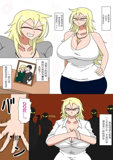 Motoyan Kaa-san to Futarikiri no Seikatsu Fhentai - Page 2