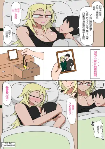 Motoyan Kaa-san to Futarikiri no Seikatsu Fhentai - Page 33