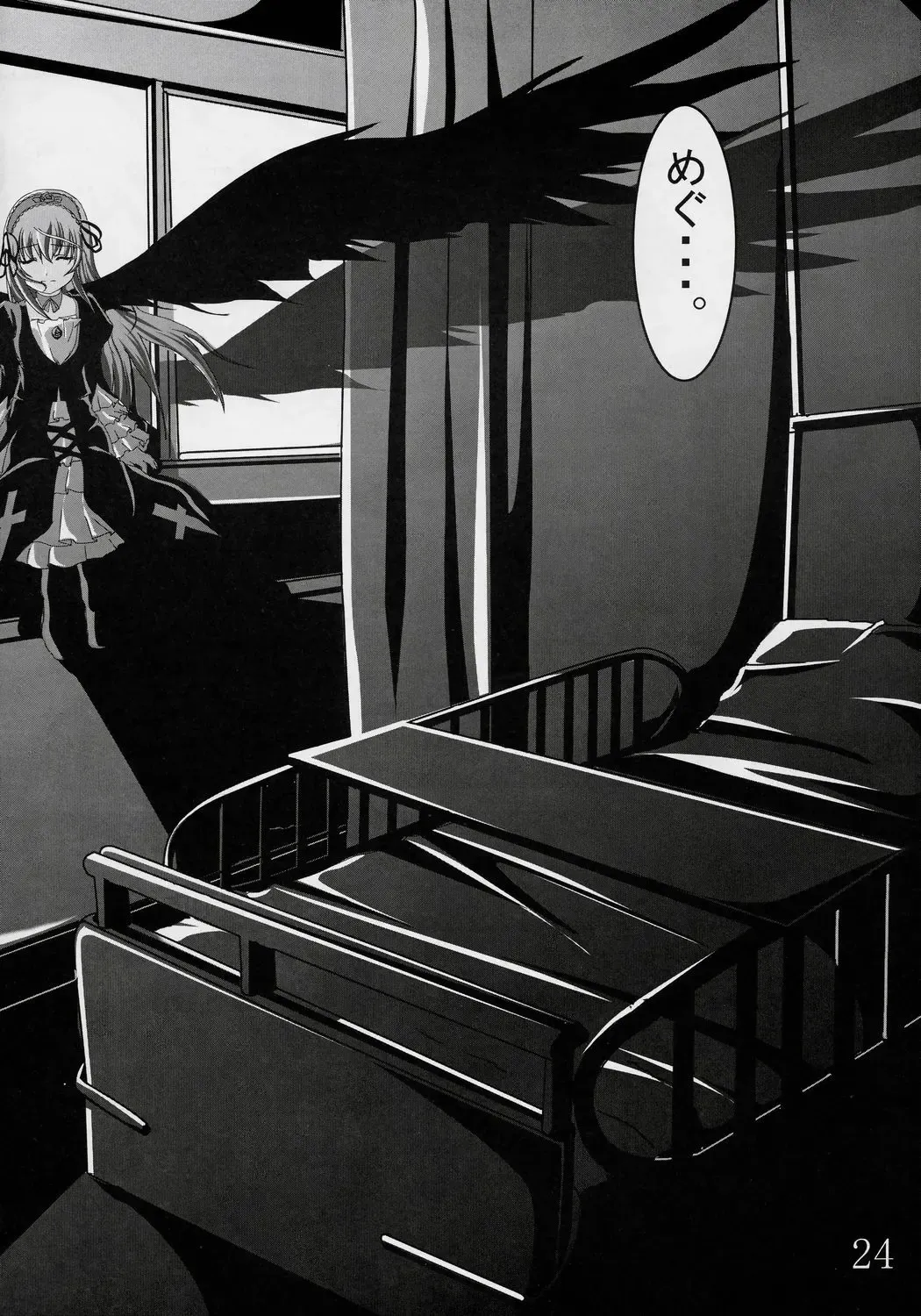 [Rucuk] Erica Fhentai - Page 23