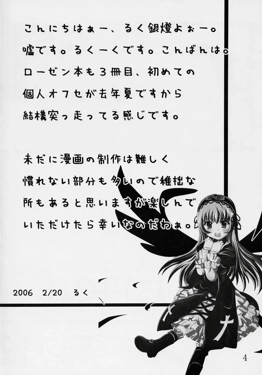 [Rucuk] Erica Fhentai - Page 3