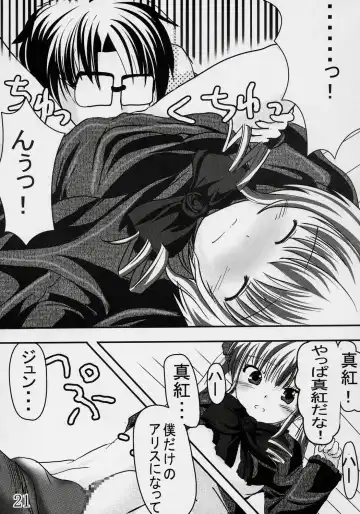 [Rucuk] Erica Fhentai - Page 20