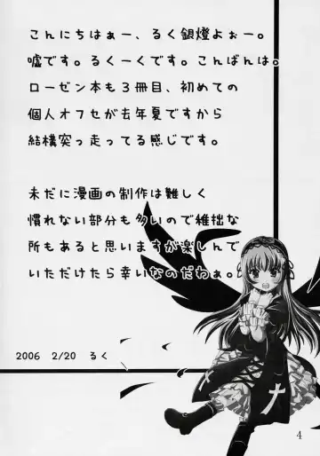 [Rucuk] Erica Fhentai - Page 3