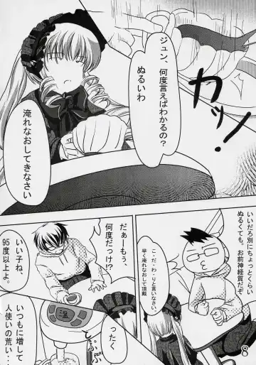 [Rucuk] Erica Fhentai - Page 7