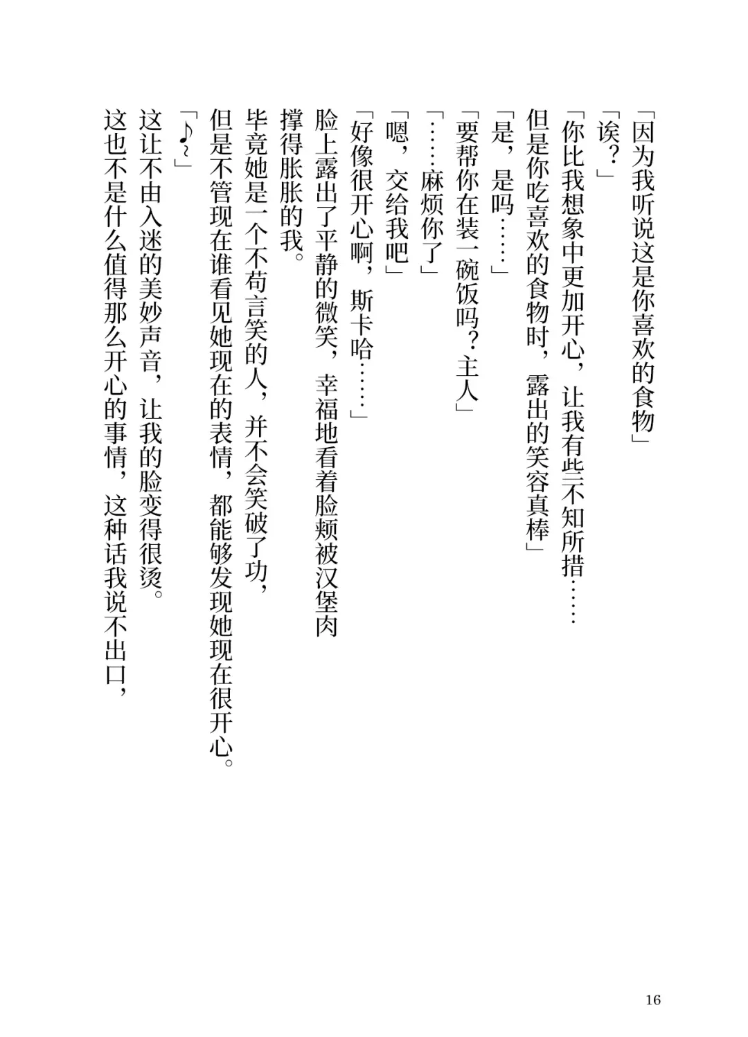 Makyou no Nushi to Dousei o Fhentai - Page 16