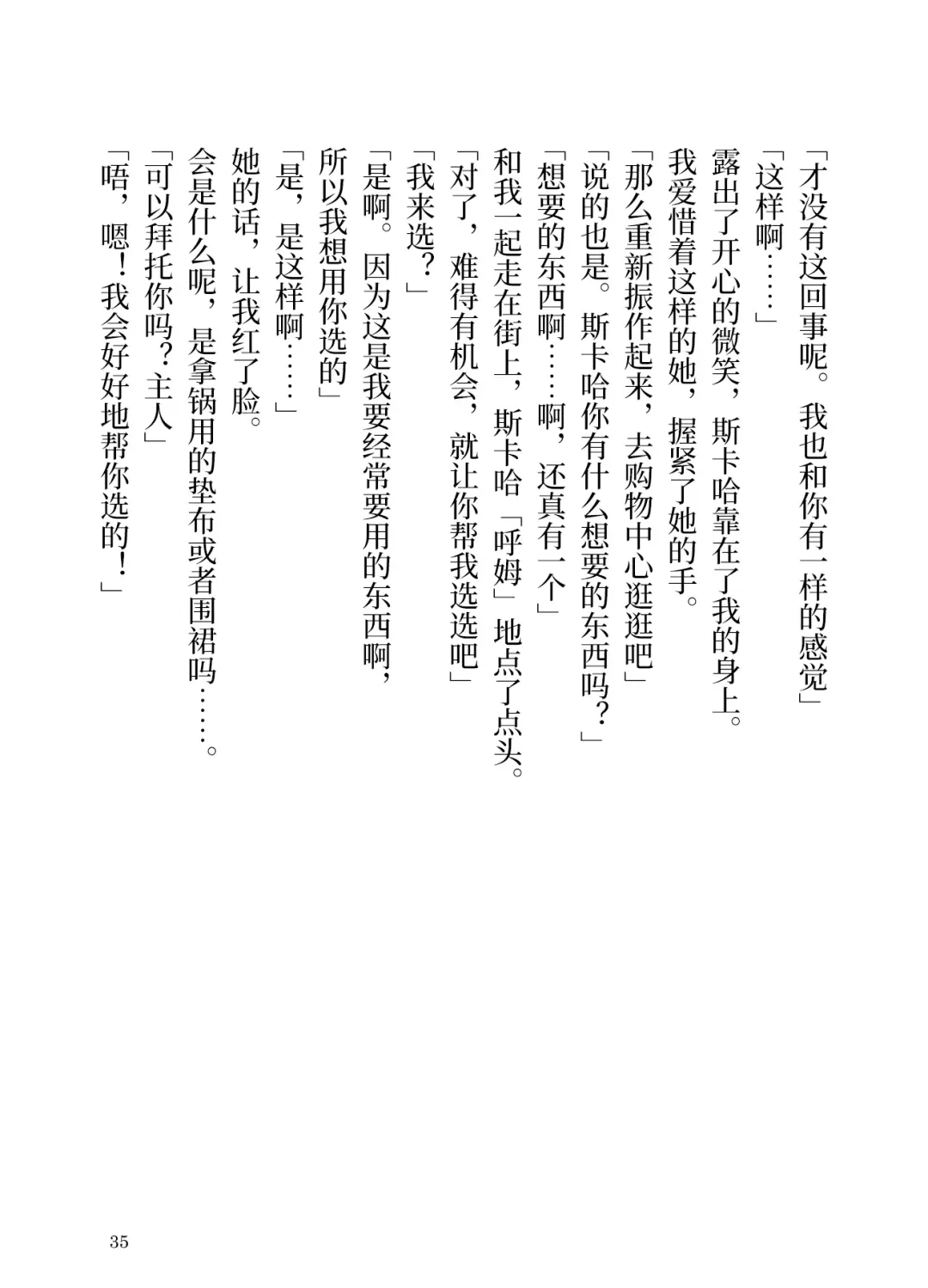 Makyou no Nushi to Dousei o Fhentai - Page 35