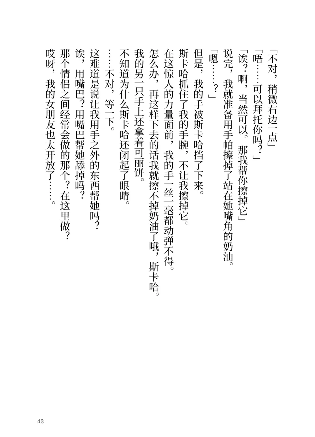 Makyou no Nushi to Dousei o Fhentai - Page 43