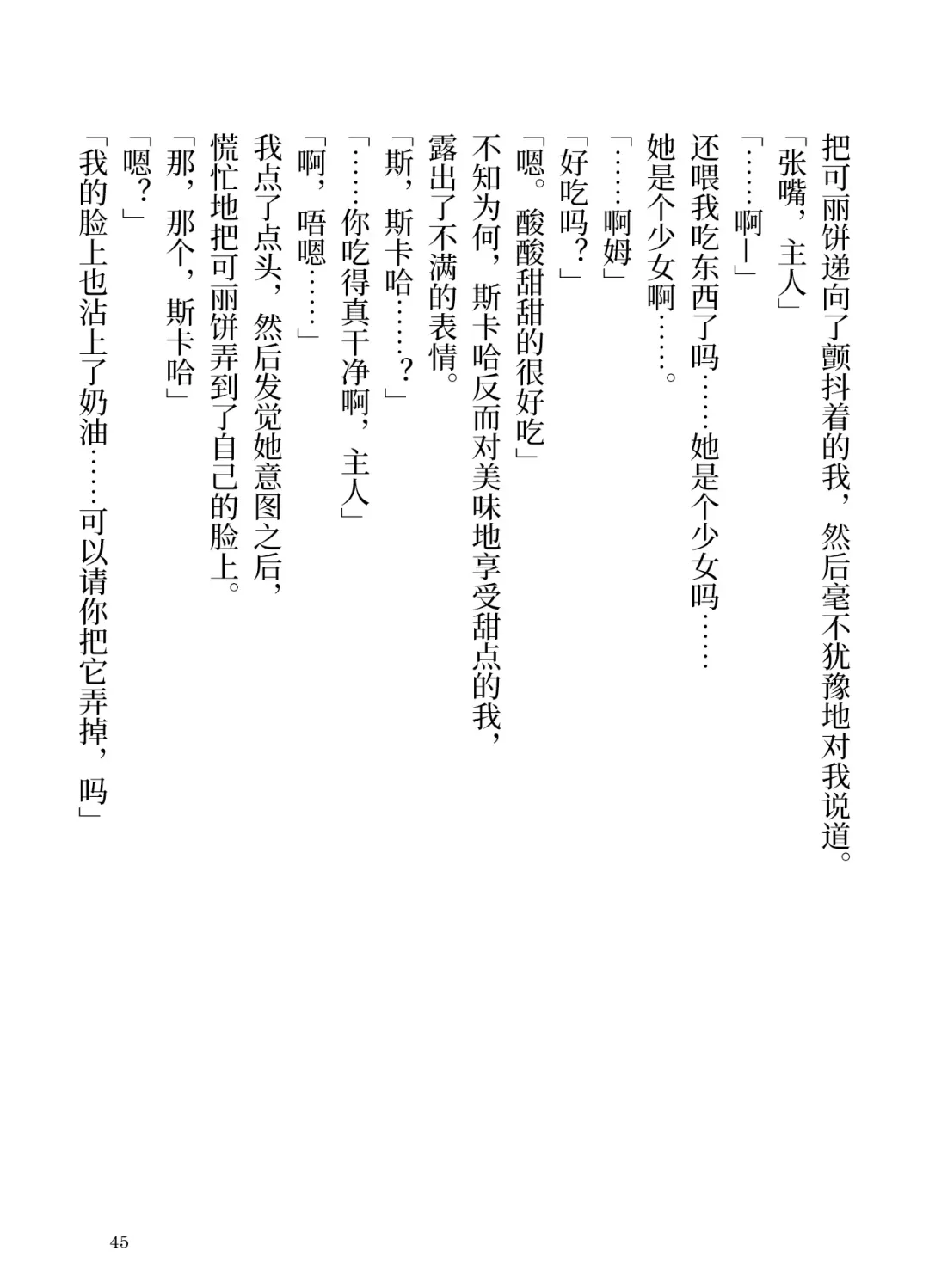 Makyou no Nushi to Dousei o Fhentai - Page 45