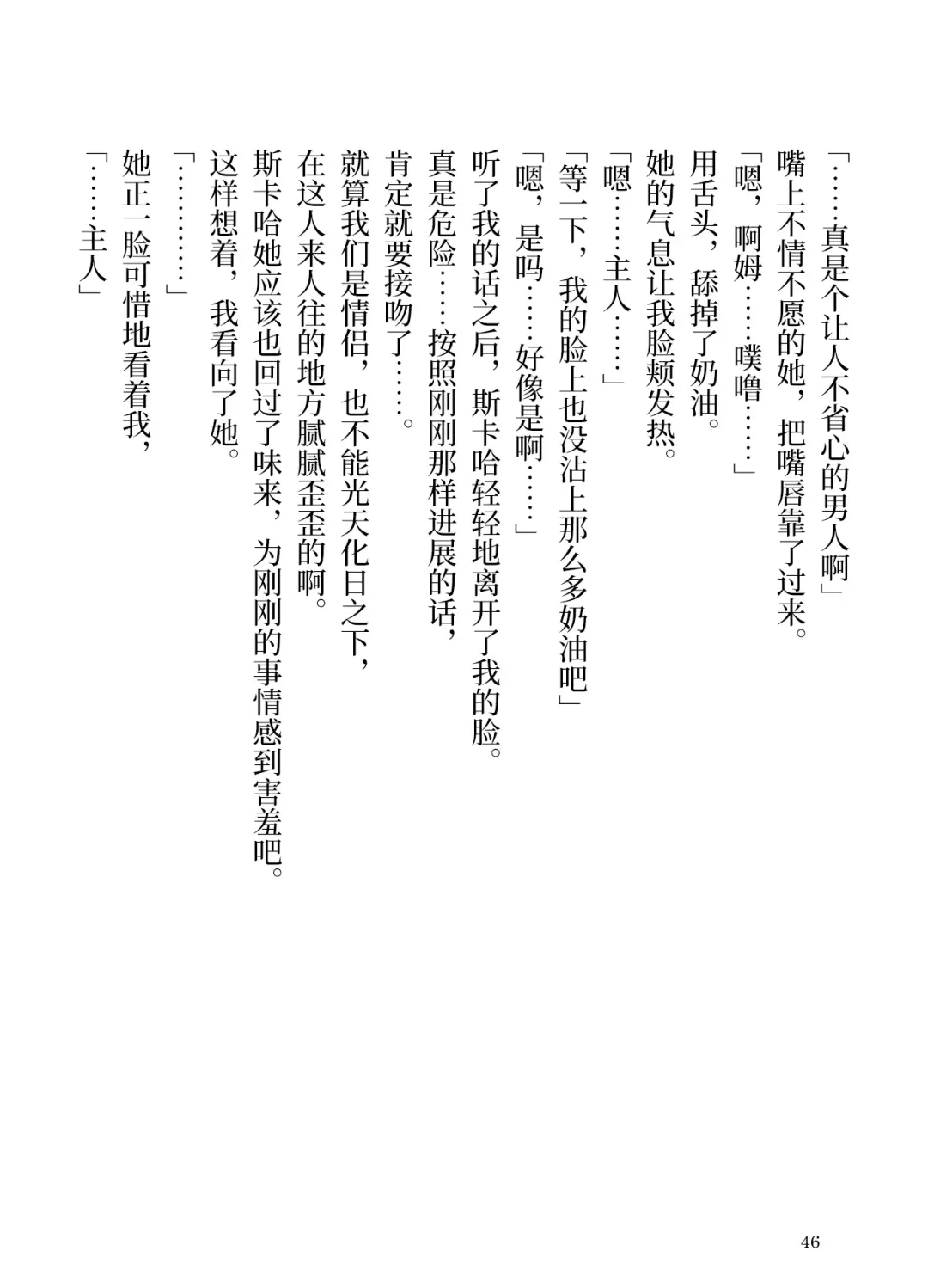 Makyou no Nushi to Dousei o Fhentai - Page 46