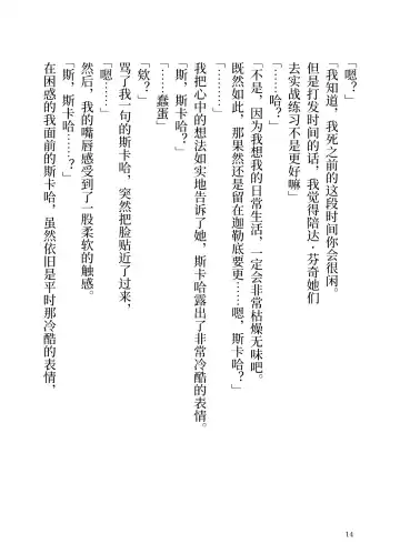 Makyou no Nushi to Dousei o Fhentai - Page 14